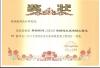 2007鞍鋼新建2150ASP連鑄連軋線連鑄部優(yōu)設(shè)計一等