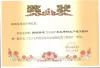 2007鞍鋼新建2150ASP熱軋帶鋼部優(yōu)設(shè)計一等