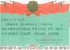 2008鞍鋼西區(qū)2150連軋國家優(yōu)質(zhì)工程銀獎