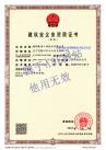 冶金一級