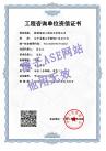 資信證書