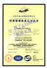 環(huán)境管理體系
